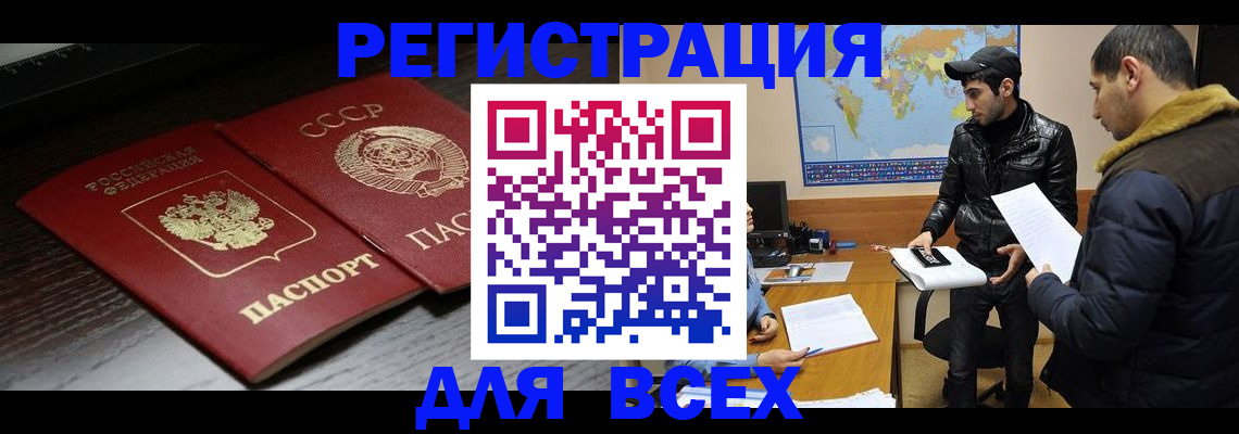 временная регистрация надежно в Уфе